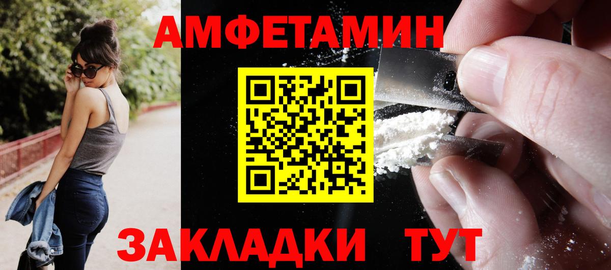Amphetamine  Амфетамин 97%  Вход с VPN  Всеволожск 