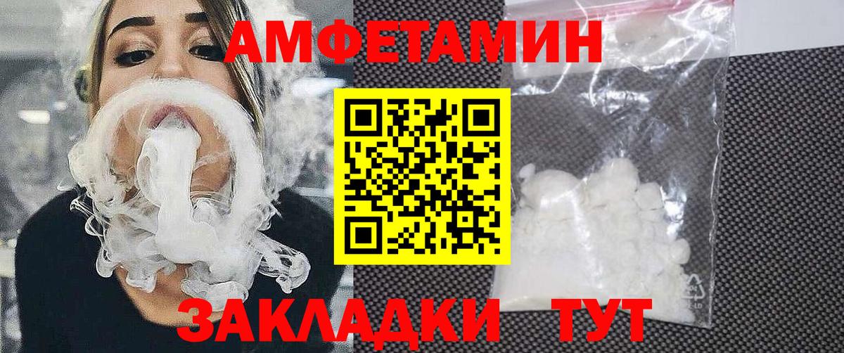 Амфетамин 97% Всеволожск