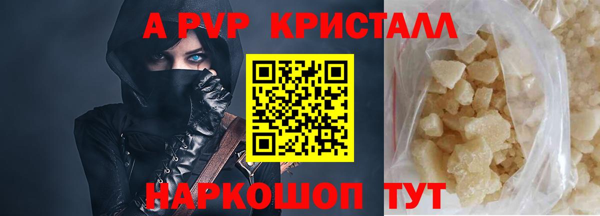 A PVP Соль Всеволожск