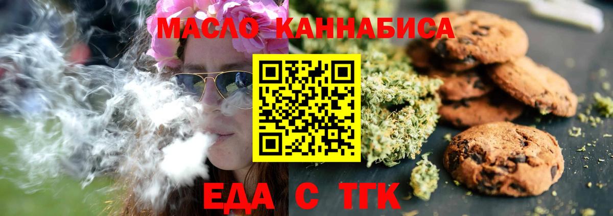 Всеволожск  Печенье с ТГК марихуана  Вход с VPN 