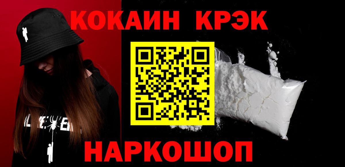 Кокаин Боливия  Вход с VPN  Всеволожск  КОКАИН Columbia 