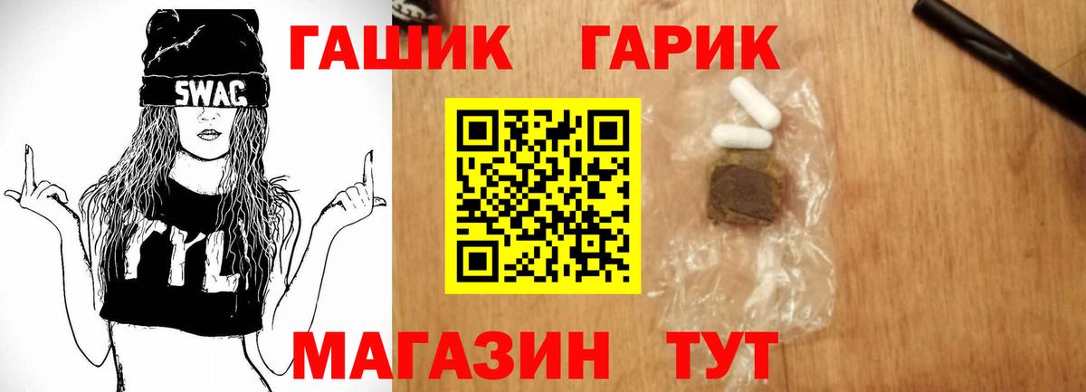 ГАШИШ VHQ  ГАШ гарик  Всеволожск  Вход с VPN 