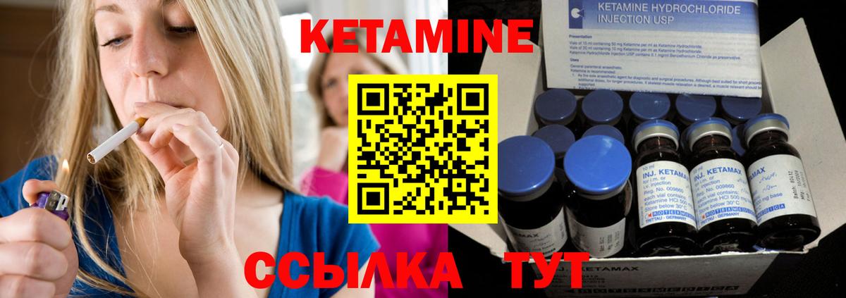КЕТАМИН ketamine Всеволожск