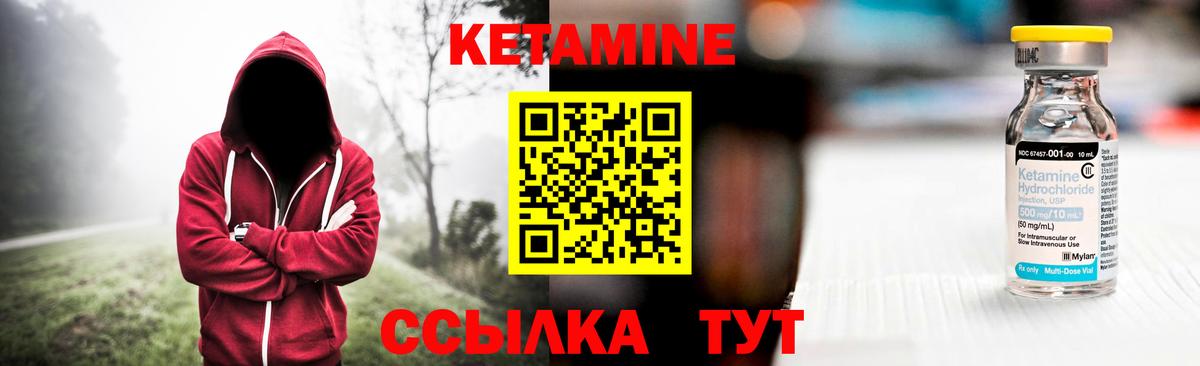 Кетамин VHQ  Вход с VPN  ссылка на мегу ссылки  Всеволожск 