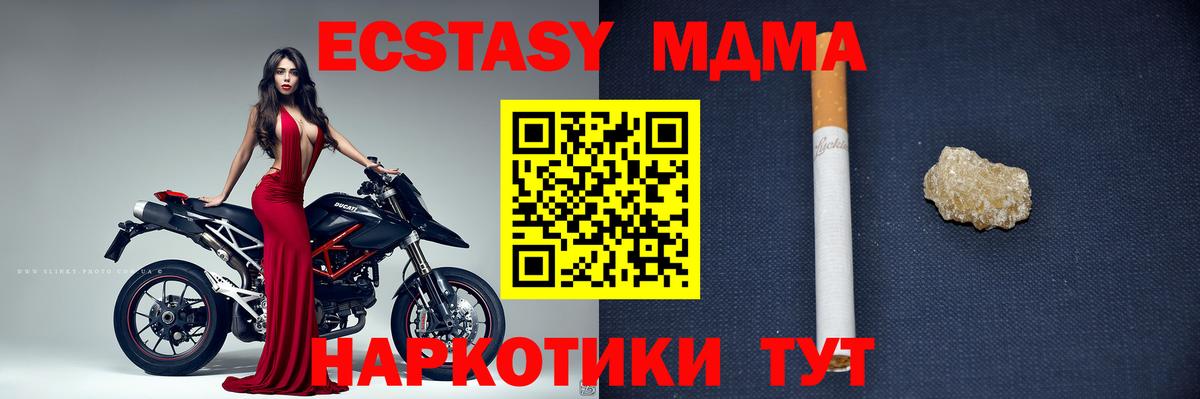 Всеволожск  МДМА Molly  Вход с VPN  MDMA  МДМА Molly 