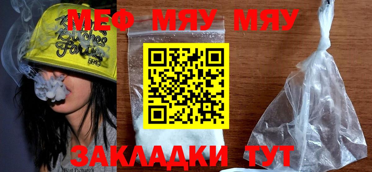 Мефедрон  МЯУ-МЯУ mephedrone  Вход с VPN  Всеволожск  Меф мяу мяу 