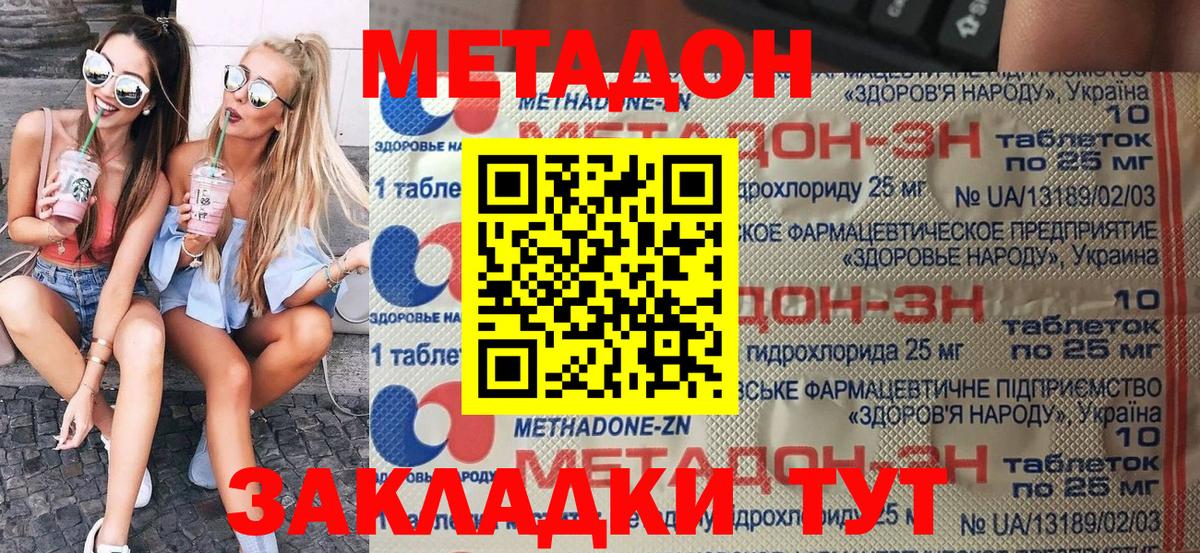 Всеволожск  Метадон мёд  Метадон белоснежный  Вход с VPN 