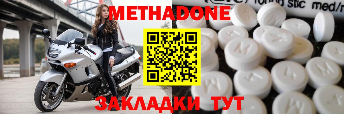 Метадон methadone Всеволожск
