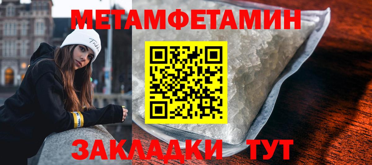МЕТАМФЕТАМИН пудра  Вход с VPN  Всеволожск  Метамфетамин  МЕТАМФЕТАМИН пудра 
