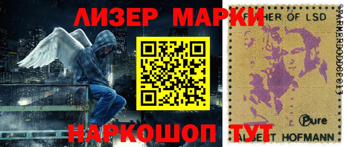 Наркотические марки 1500мкг Всеволожск