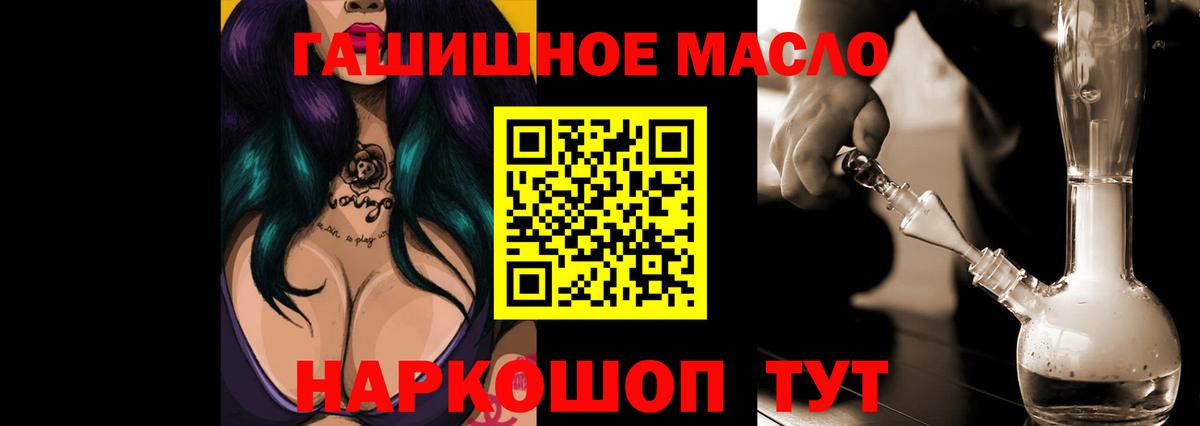 Дистиллят ТГК THC oil  Вход с VPN  Всеволожск 
